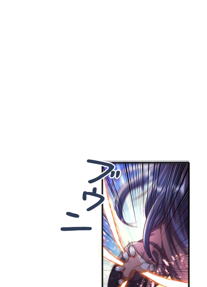 武逆 ~運命に逆らう者~ 44話 - 2