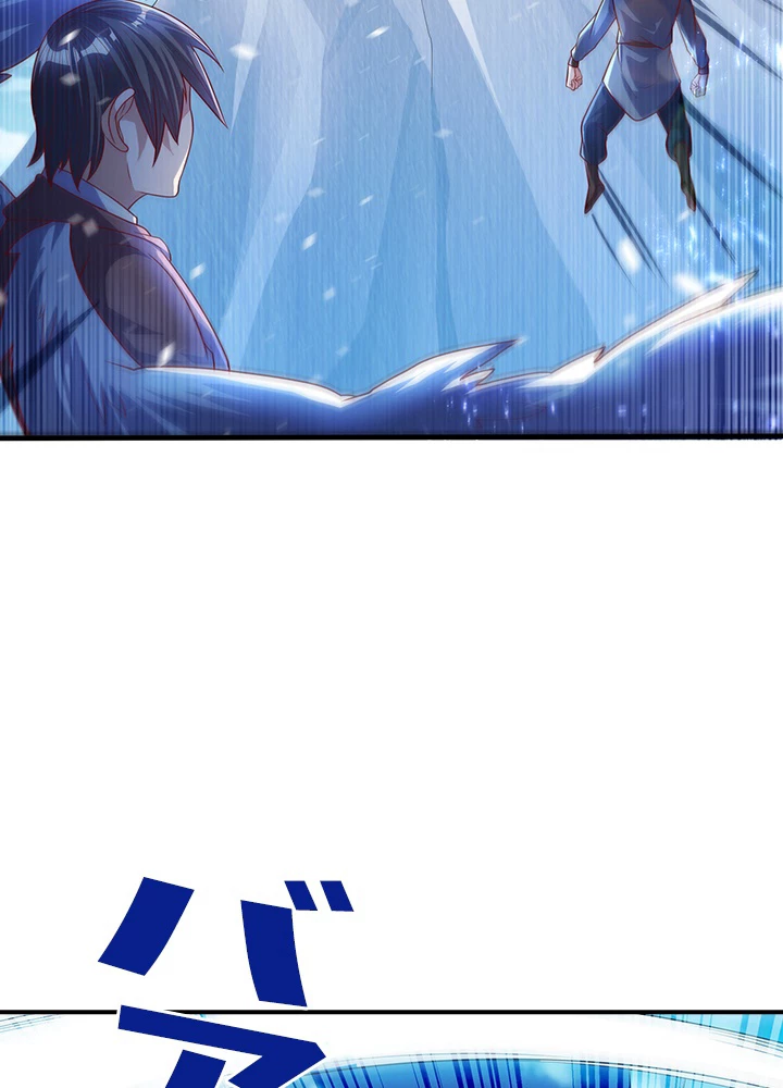 武逆 ~運命に逆らう者~ 48話 - 26