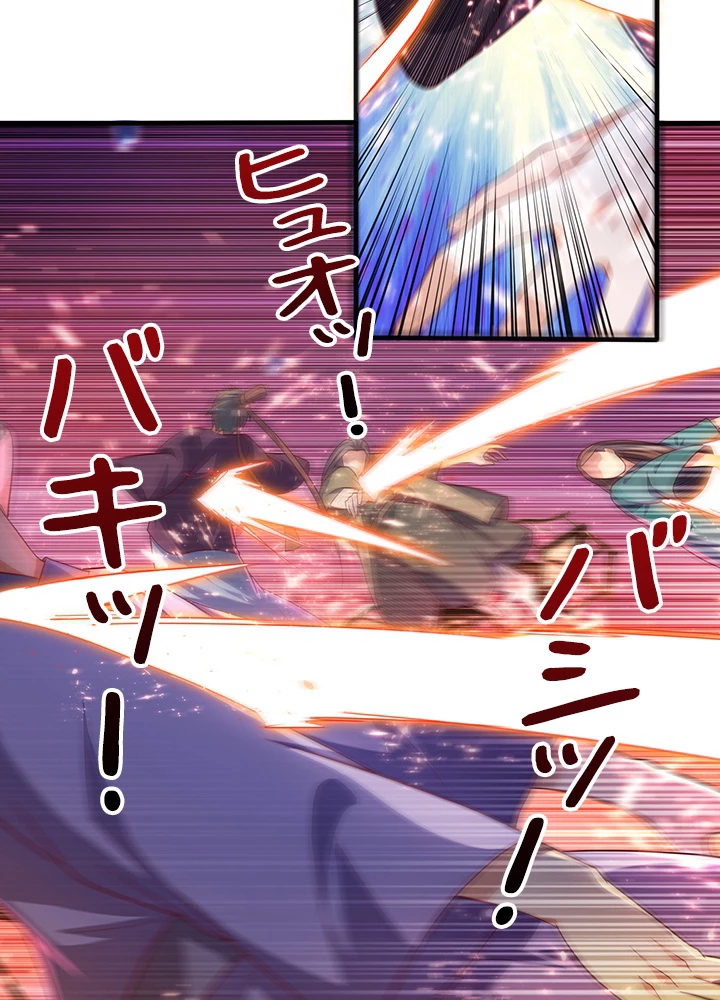 武逆 ~運命に逆らう者~ 44話 - 3