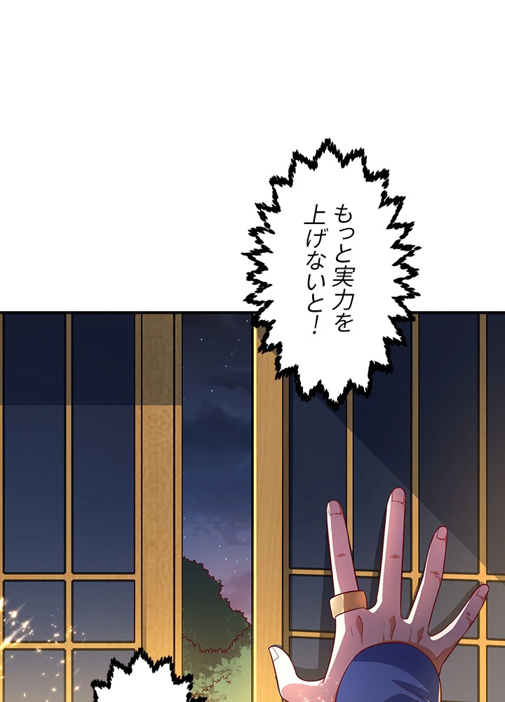 武逆 ~運命に逆らう者~ 47話 - 26