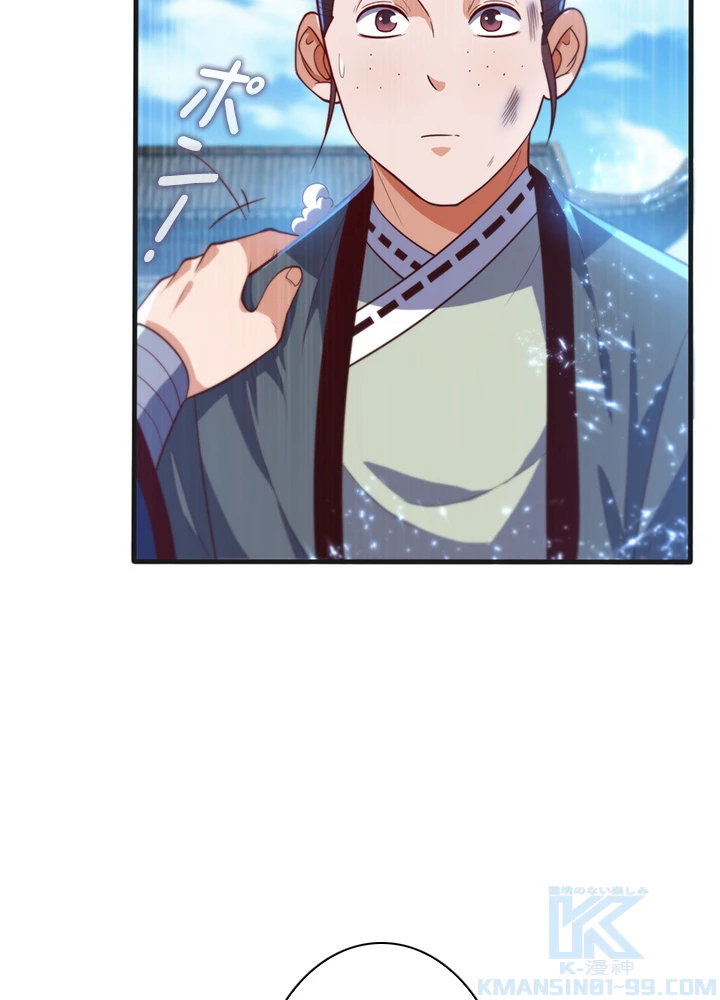 武逆 ~運命に逆らう者~ 55話 - 67