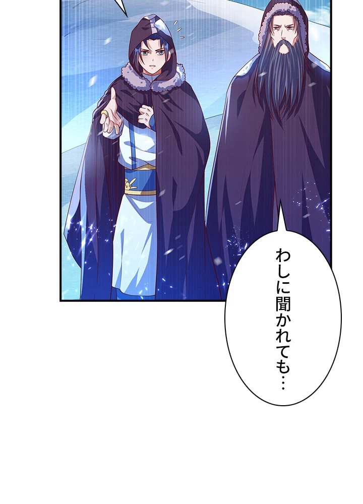 武逆 ~運命に逆らう者~ 49話 - 30