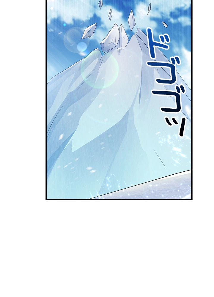 武逆 ~運命に逆らう者~ 48話 - 29