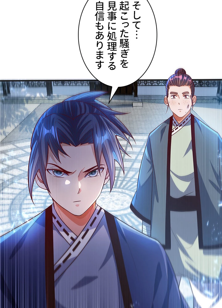 武逆 ~運命に逆らう者~ 55話 - 68