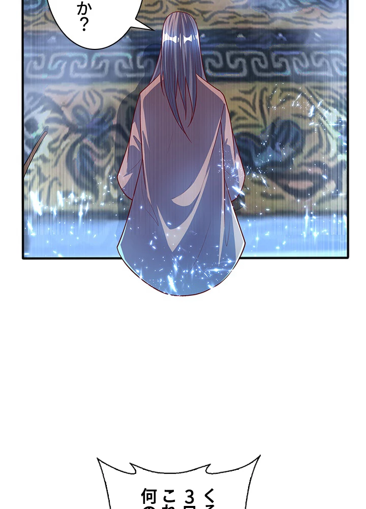 武逆 ~運命に逆らう者~ 44話 - 6