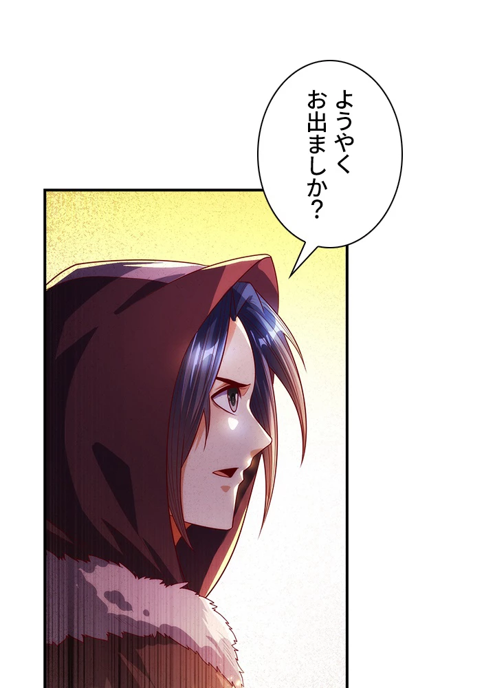 武逆 ~運命に逆らう者~ 48話 - 30