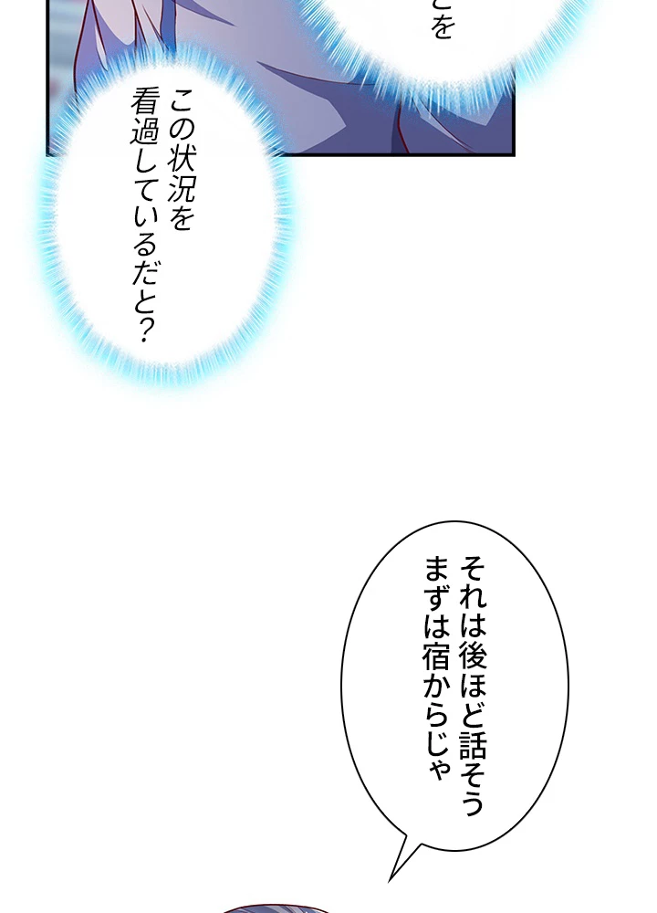 武逆 ~運命に逆らう者~ 43話 - 6