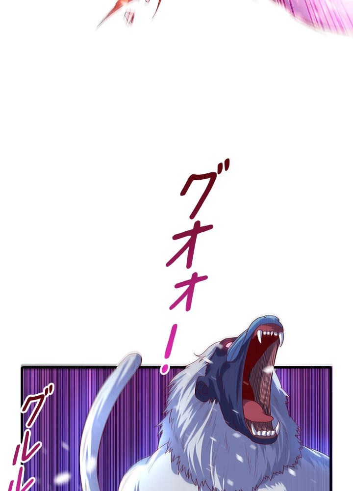 武逆 ~運命に逆らう者~ 49話 - 32