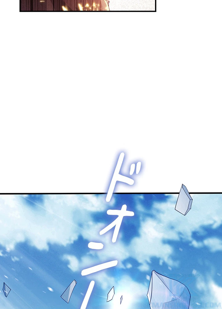 武逆 ~運命に逆らう者~ 48話 - 31