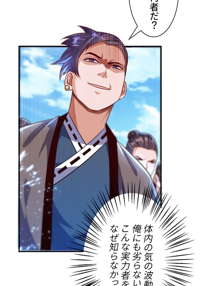 武逆 ~運命に逆らう者~ 55話 - 71