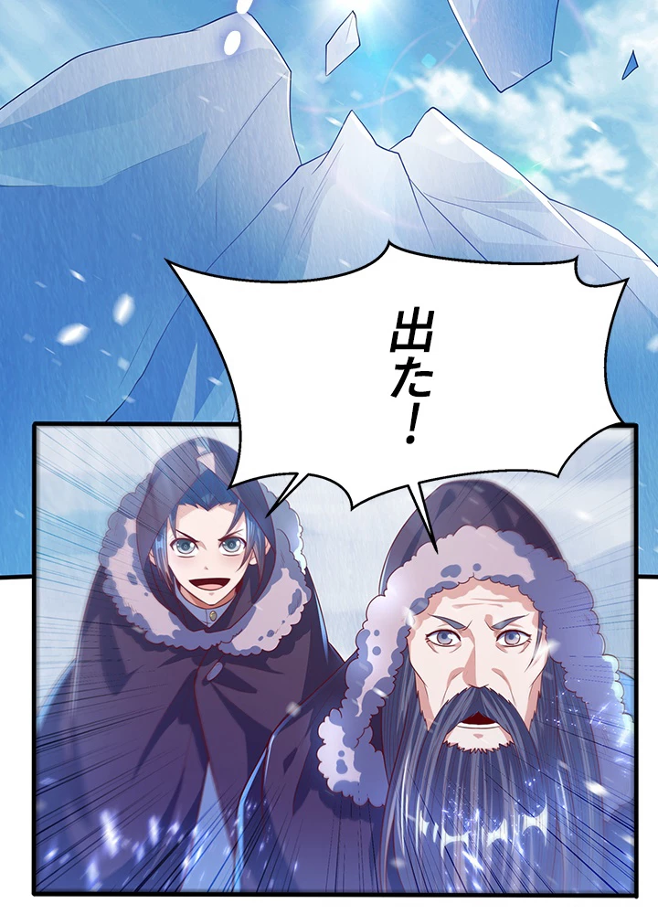 武逆 ~運命に逆らう者~ 48話 - 32