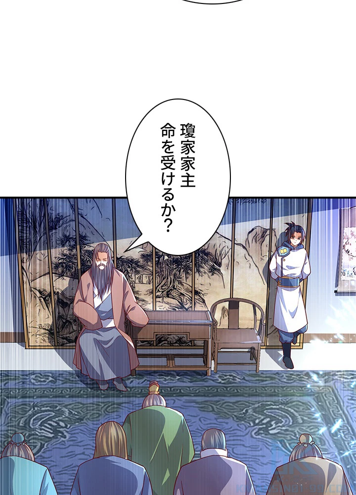 武逆 ~運命に逆らう者~ 47話 - 31