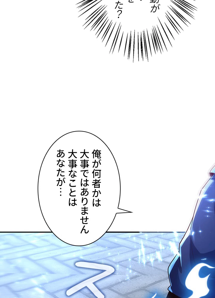 武逆 ~運命に逆らう者~ 55話 - 72