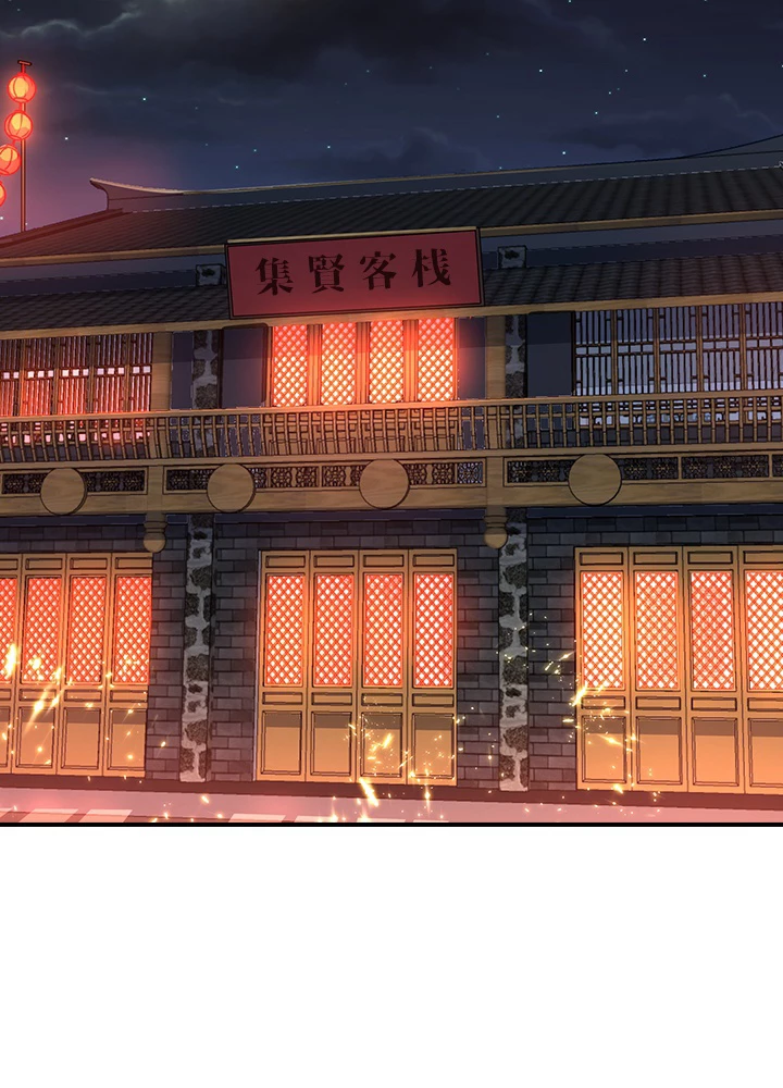 武逆 ~運命に逆らう者~ 43話 - 9