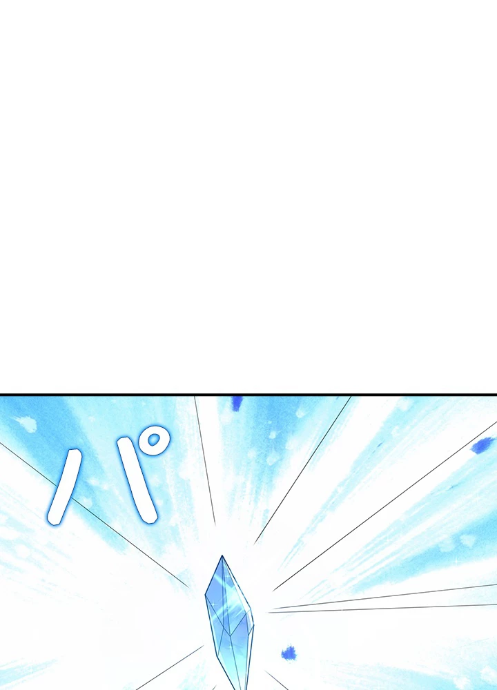 武逆 ~運命に逆らう者~ 48話 - 33