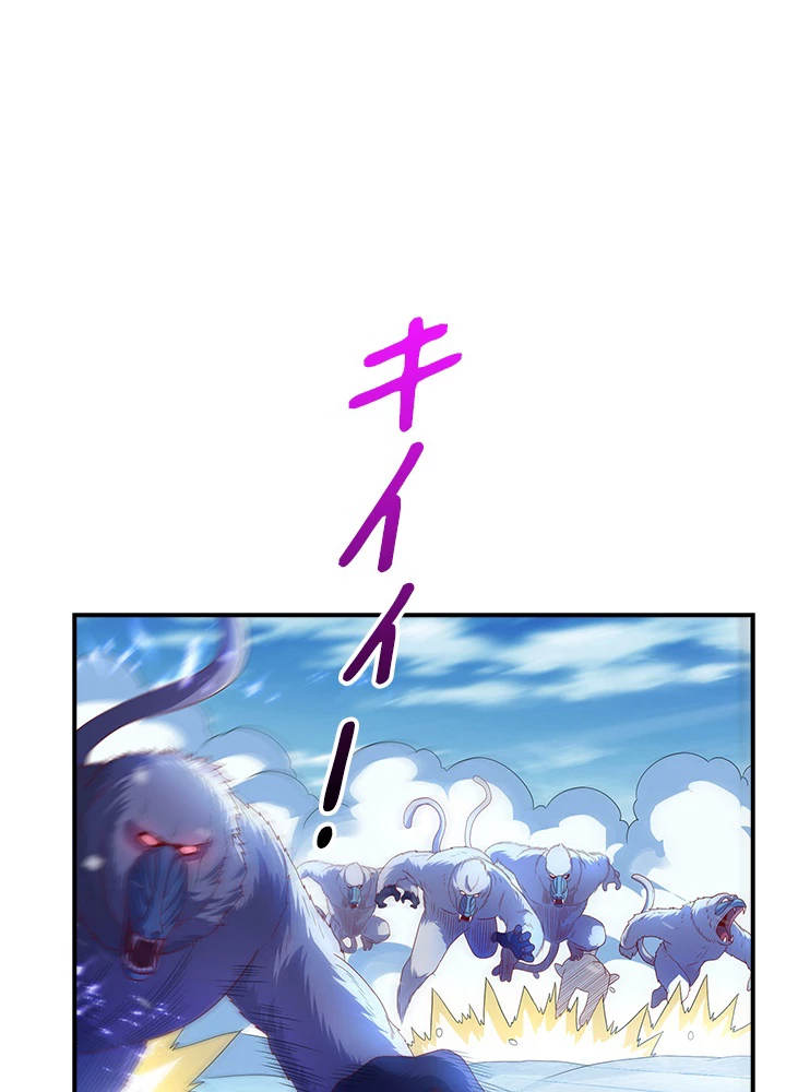 武逆 ~運命に逆らう者~ 49話 - 35