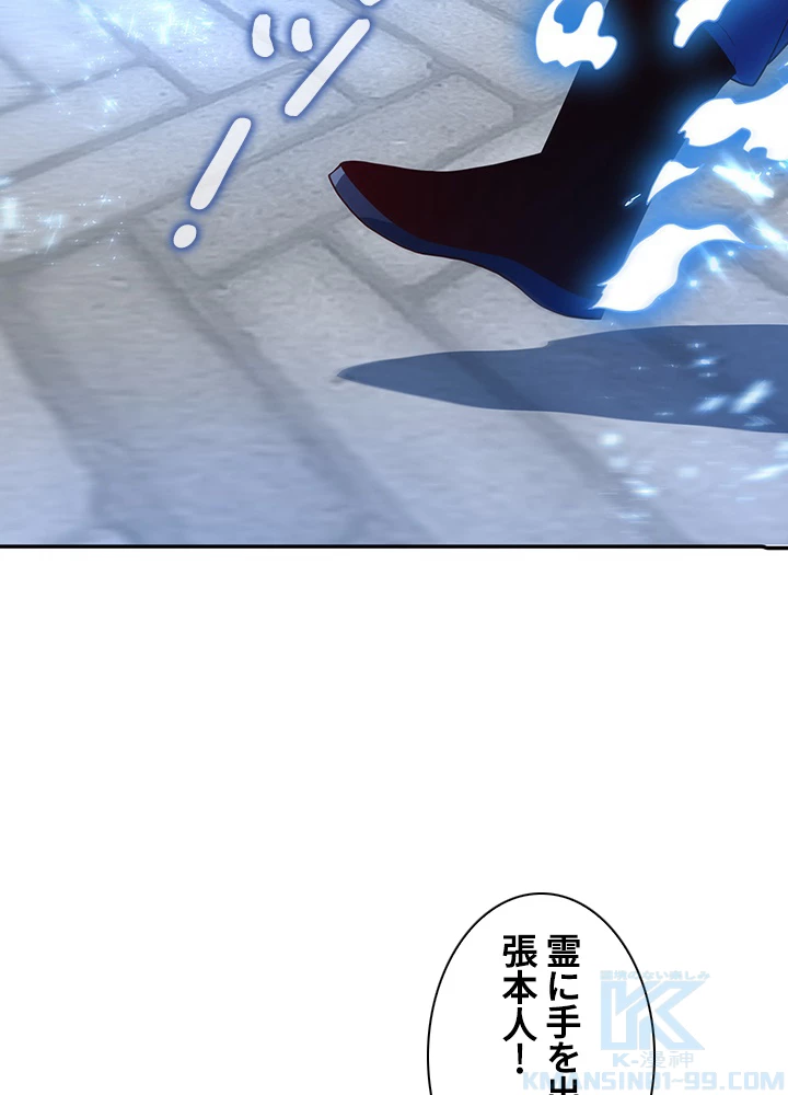 武逆 ~運命に逆らう者~ 55話 - 73