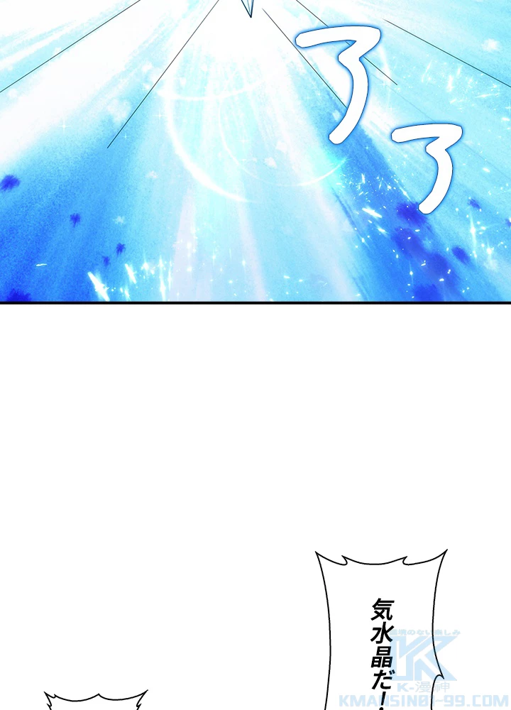 武逆 ~運命に逆らう者~ 48話 - 34