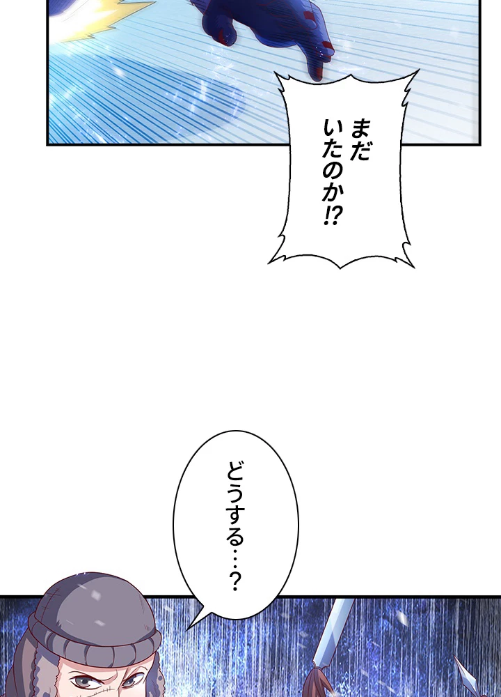 武逆 ~運命に逆らう者~ 49話 - 36