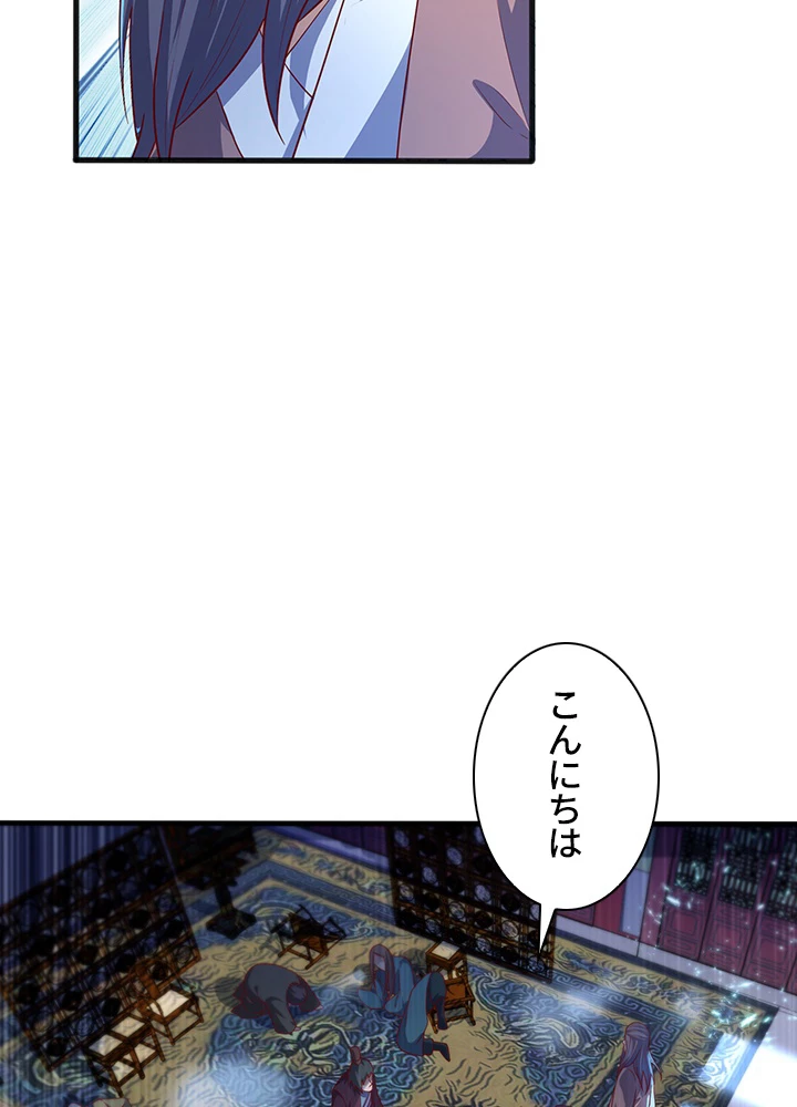 武逆 ~運命に逆らう者~ 44話 - 11