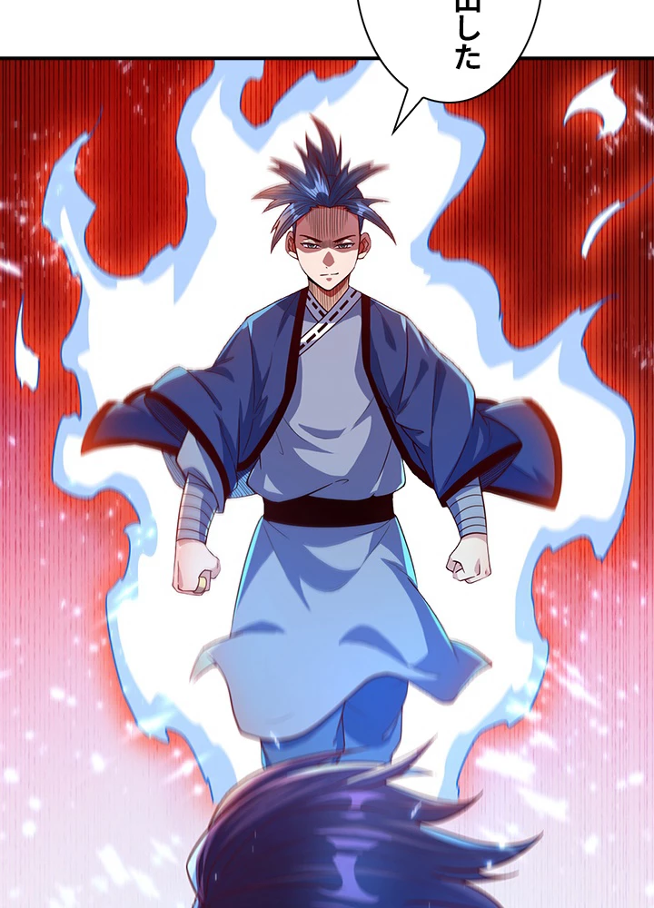 武逆 ~運命に逆らう者~ 55話 - 74