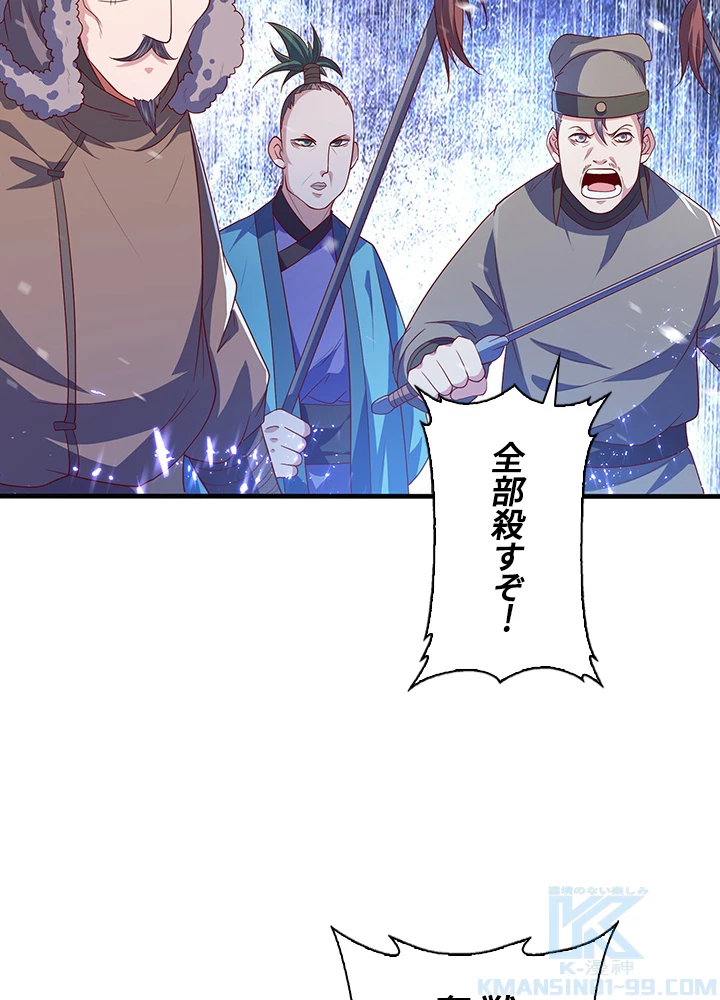 武逆 ~運命に逆らう者~ 49話 - 37