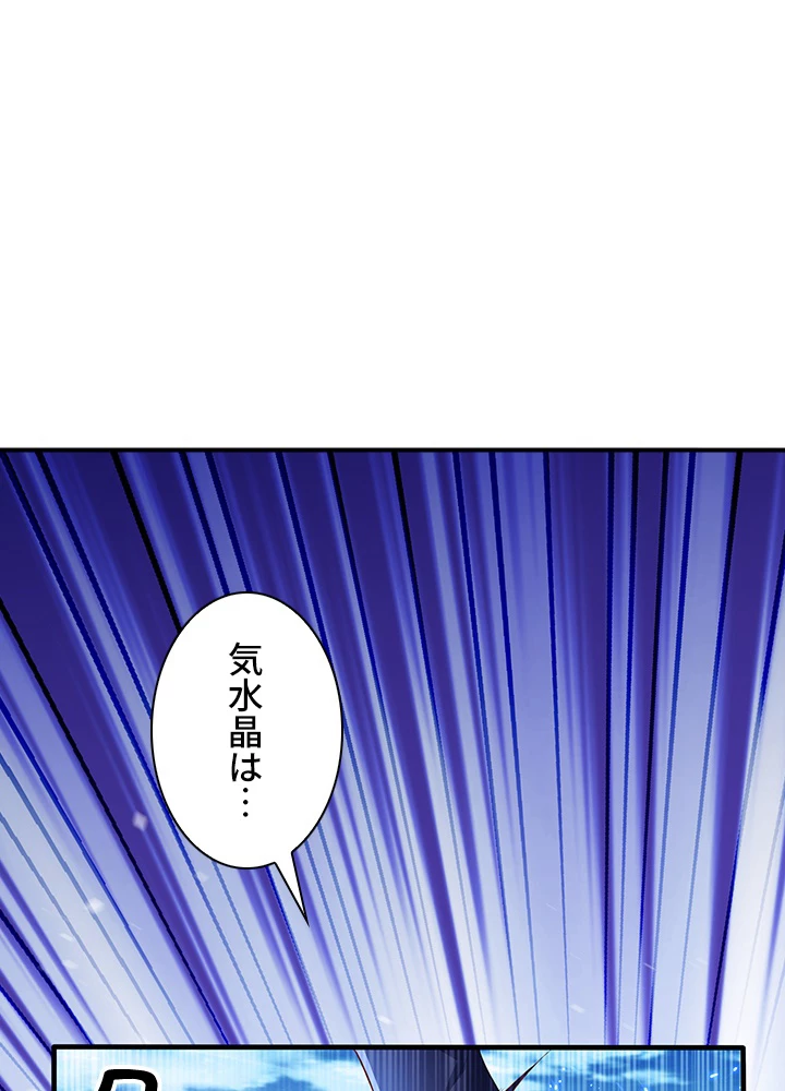 武逆 ~運命に逆らう者~ 48話 - 36