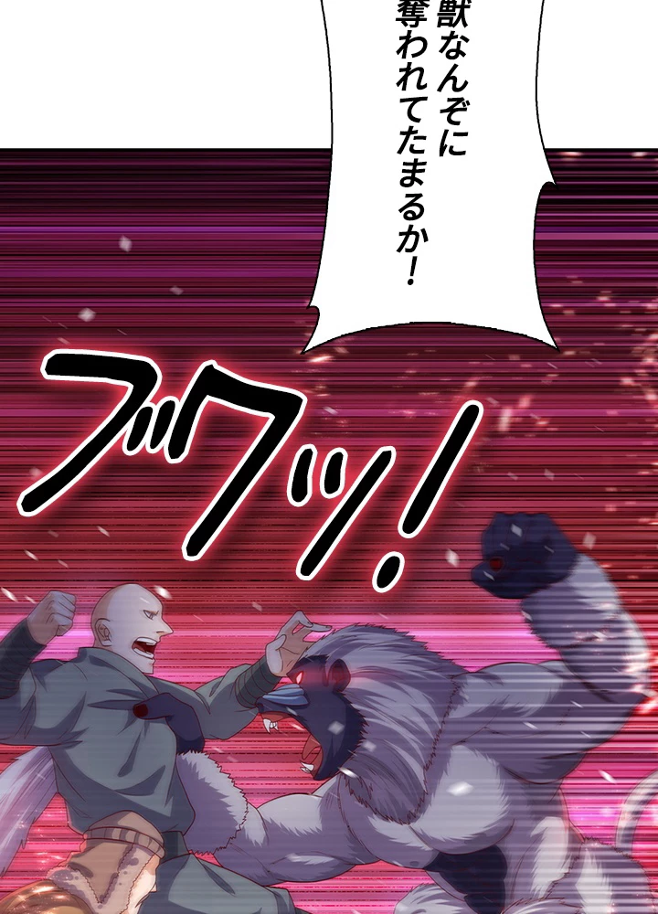 武逆 ~運命に逆らう者~ 49話 - 38