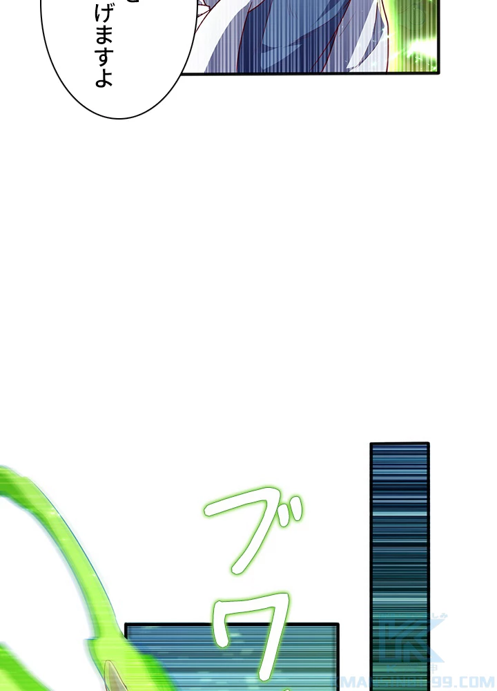 武逆 ~運命に逆らう者~ 44話 - 13