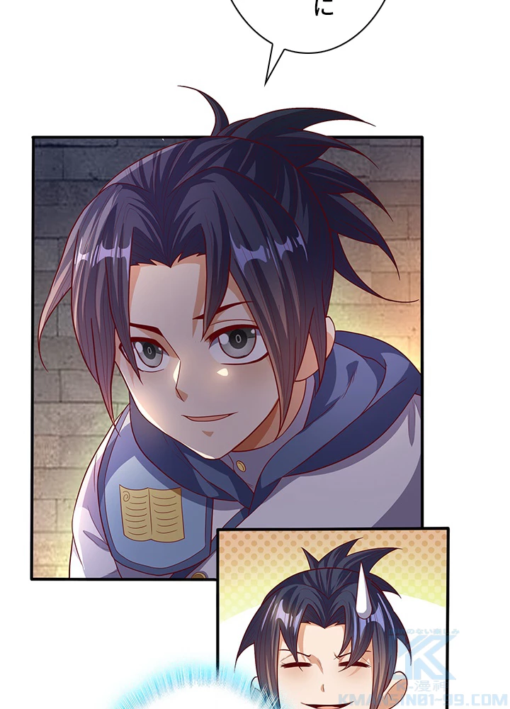 武逆 ~運命に逆らう者~ 43話 - 13