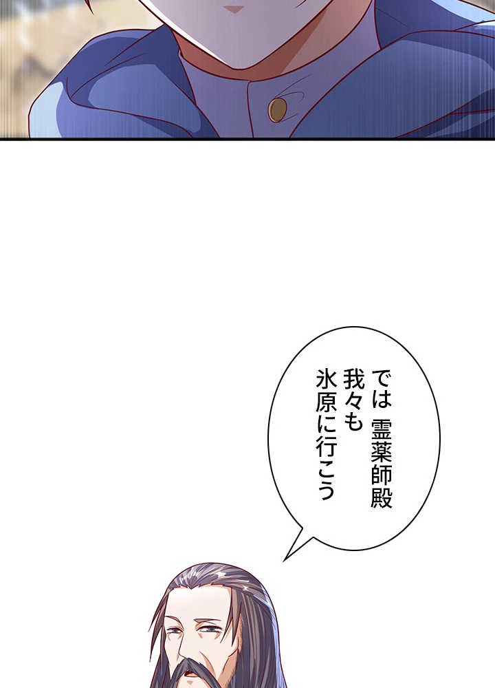 武逆 ~運命に逆らう者~ 47話 - 38