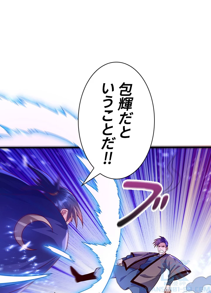 武逆 ~運命に逆らう者~ 55話 - 79