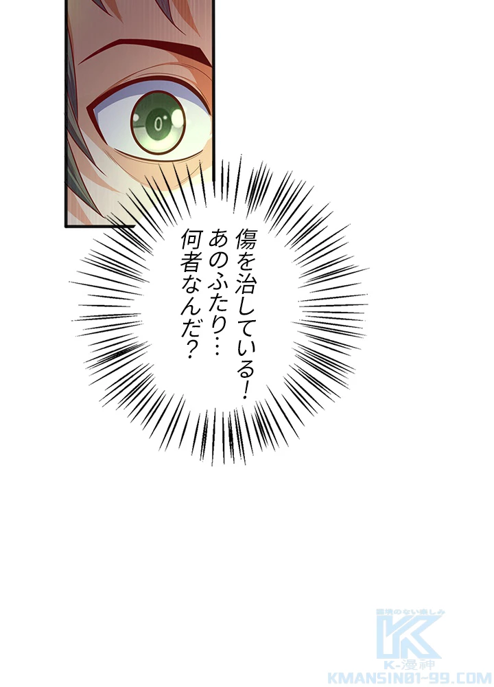 武逆 ~運命に逆らう者~ 44話 - 16