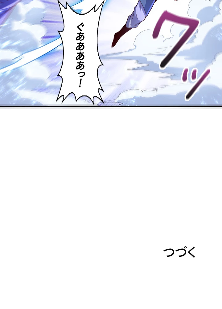 武逆 ~運命に逆らう者~ 55話 - 80