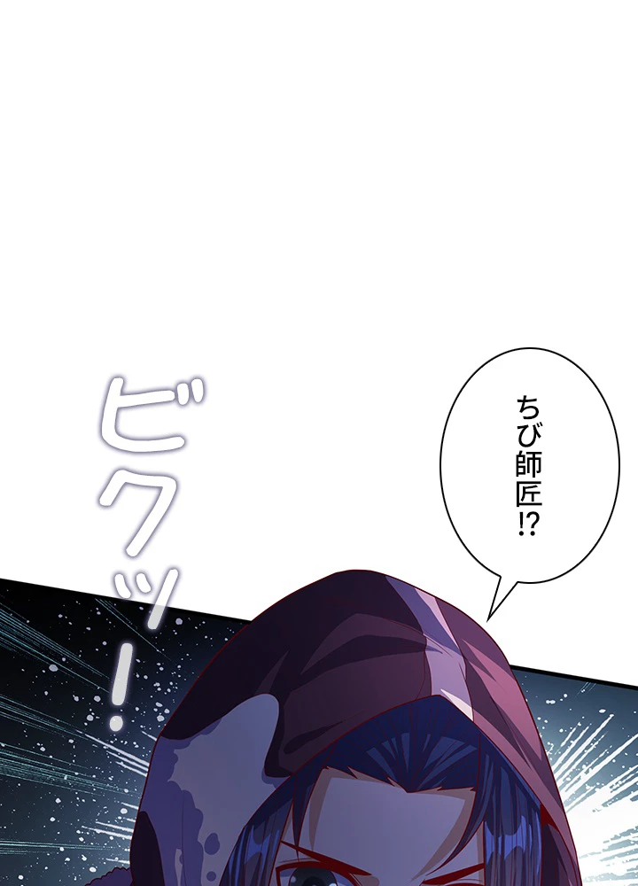 武逆 ~運命に逆らう者~ 49話 - 42