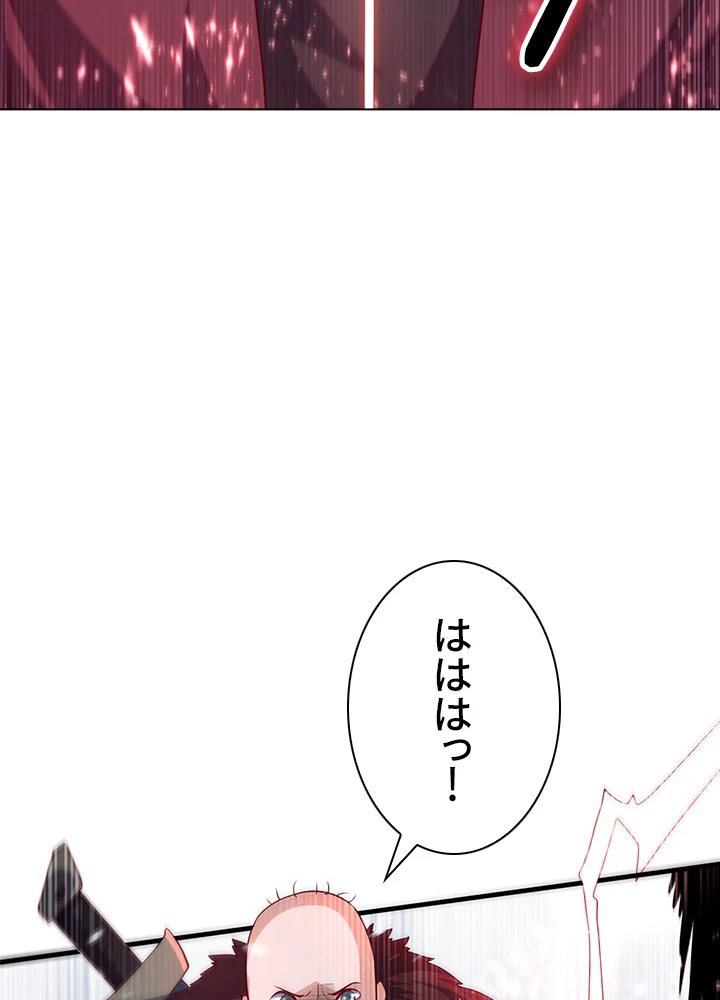 武逆 ~運命に逆らう者~ 48話 - 41