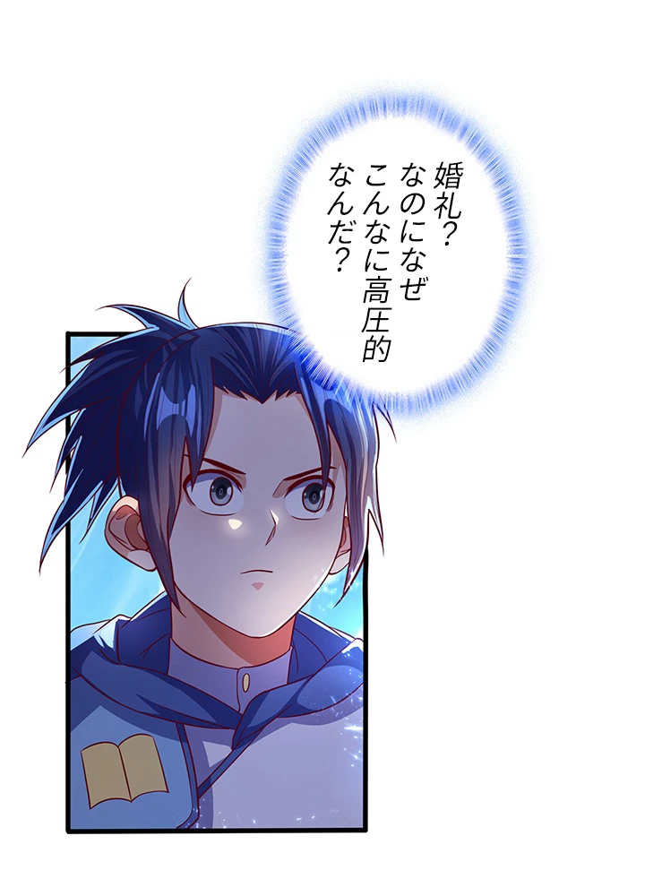 武逆 ~運命に逆らう者~ 42話 - 5