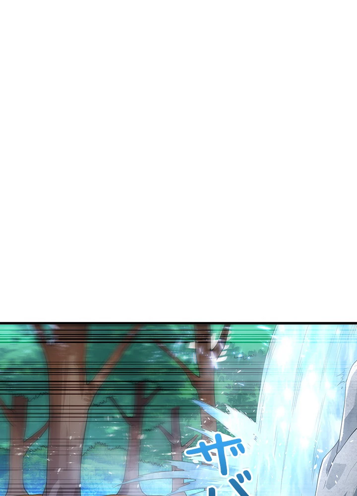 武逆 ~運命に逆らう者~ 39話 - 2