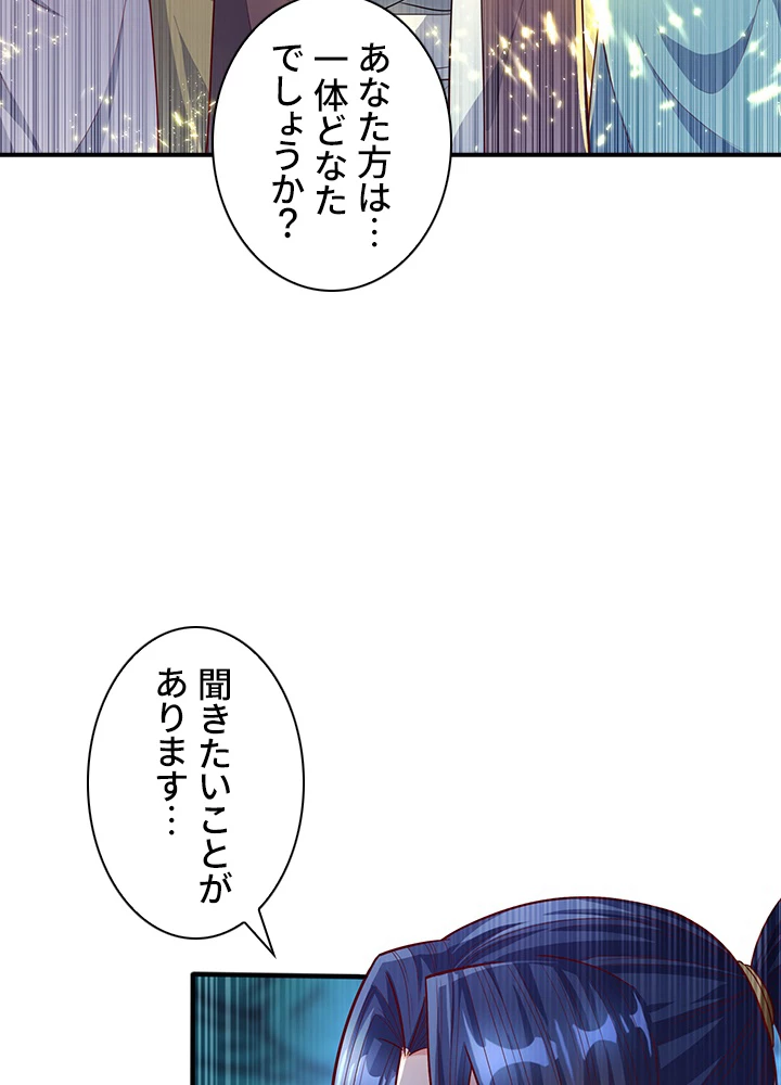 武逆 ~運命に逆らう者~ 44話 - 18