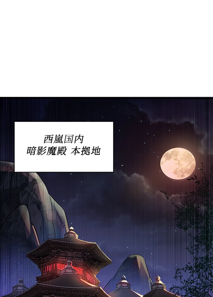 武逆 ~運命に逆らう者~ 47話 - 41