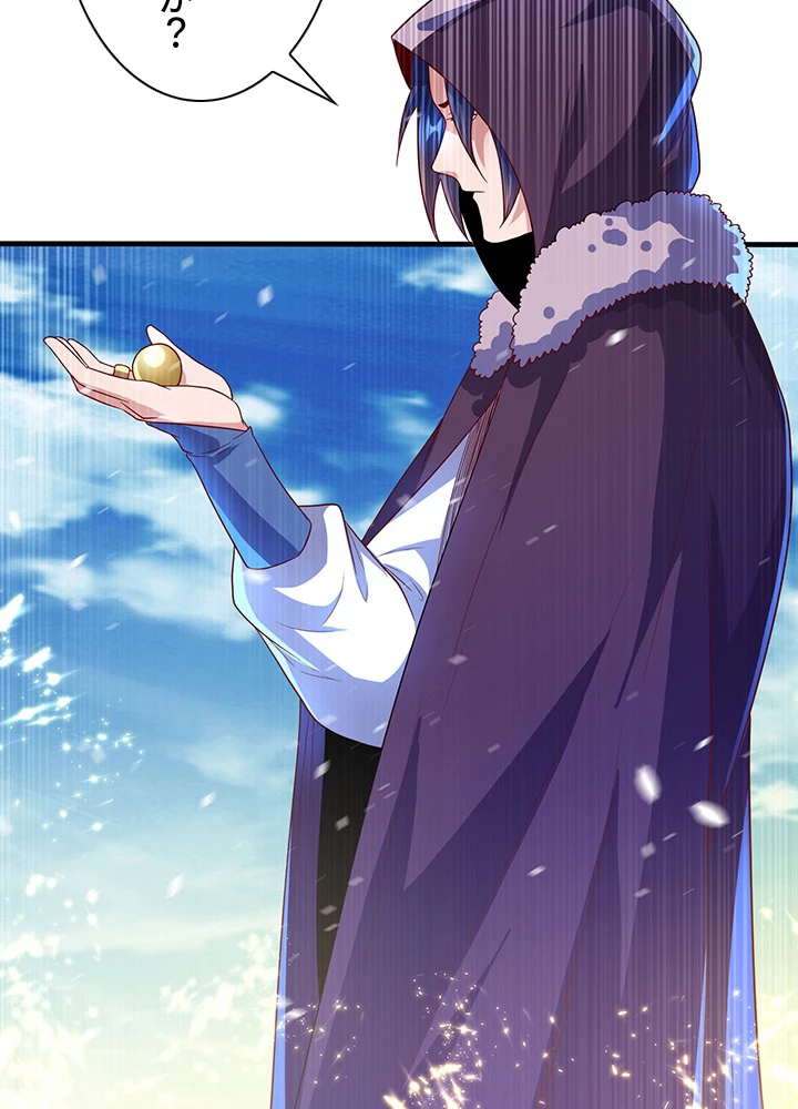 武逆 ~運命に逆らう者~ 49話 - 44