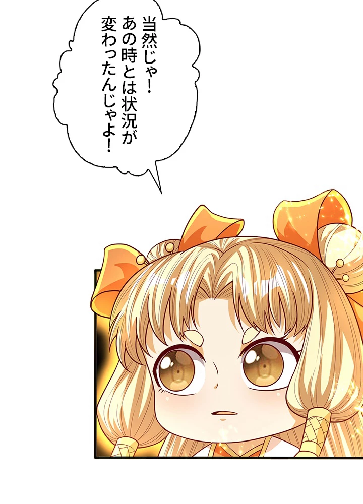 武逆 ~運命に逆らう者~ 41話 - 6