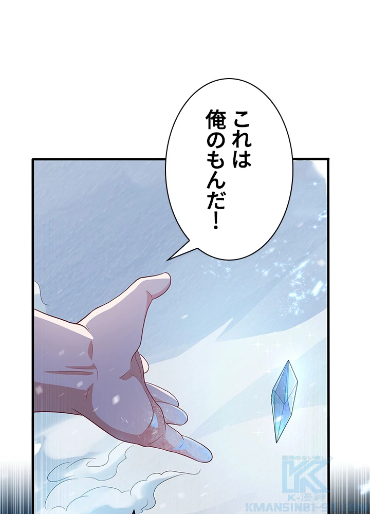 武逆 ~運命に逆らう者~ 48話 - 43