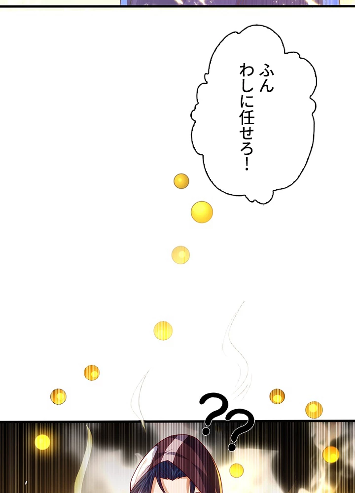 武逆 ~運命に逆らう者~ 49話 - 45