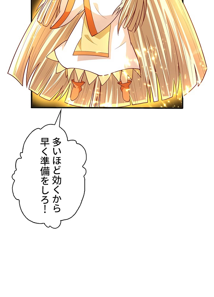 武逆 ~運命に逆らう者~ 41話 - 8