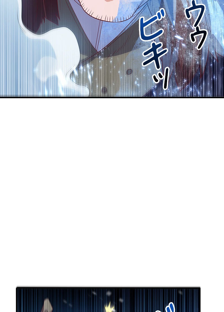 武逆 ~運命に逆らう者~ 48話 - 45