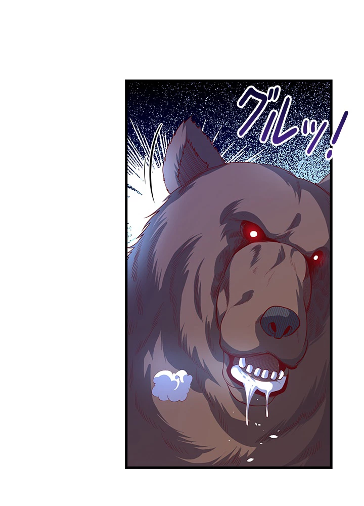 武逆 ~運命に逆らう者~ 39話 - 6