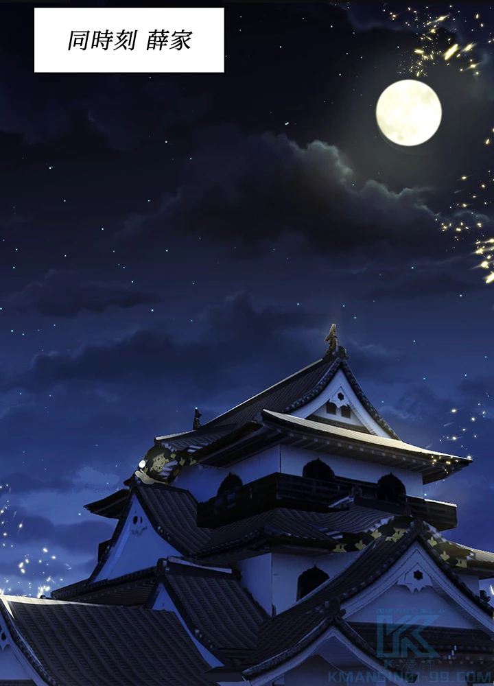 武逆 ~運命に逆らう者~ 43話 - 22