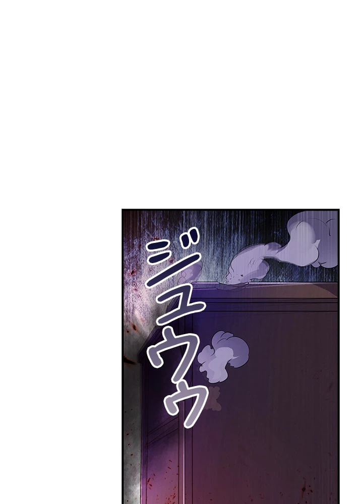 武逆 ~運命に逆らう者~ 47話 - 45