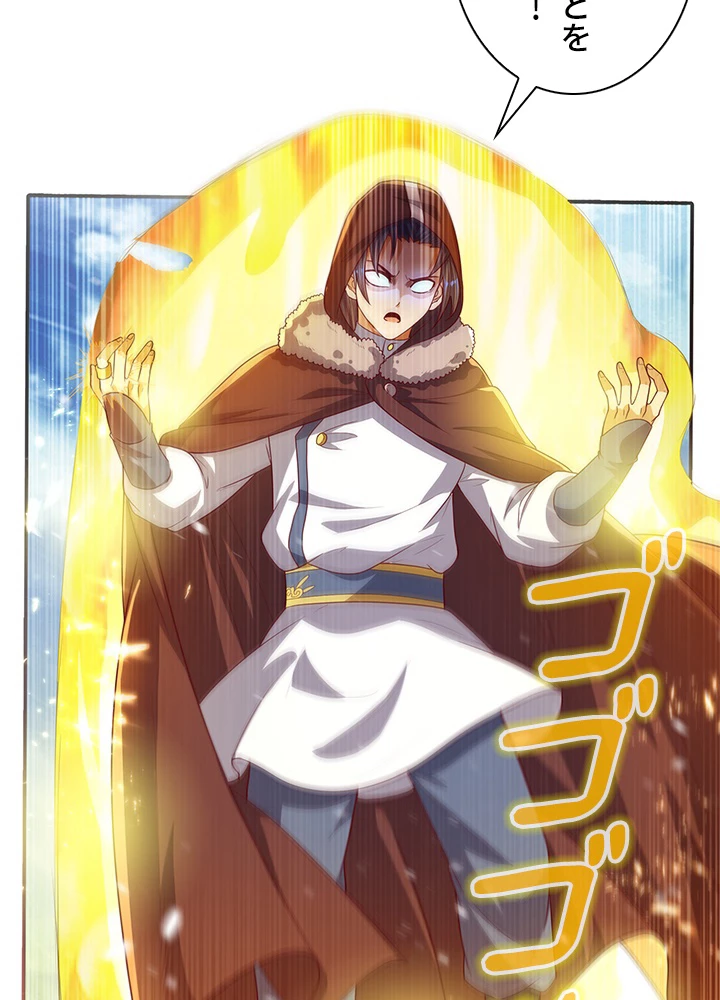 武逆 ~運命に逆らう者~ 49話 - 48